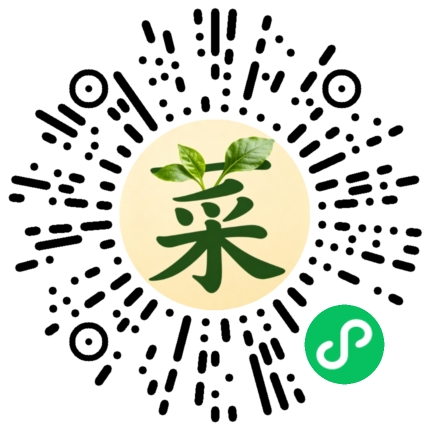 爱种菜日记小程序码